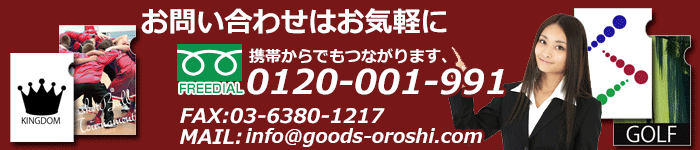 クリアファイルに関するお問い合わせはお気軽に