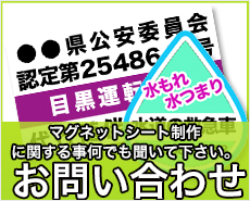 親切対応お問い合わせはこちら