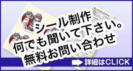 お問い合わせ詳細はこちらから