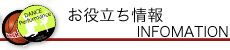 ステッカーお役立ち情報